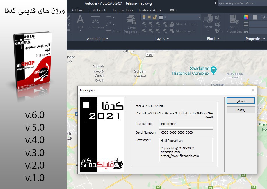 تغییرات کدفا تغییرات کدفا